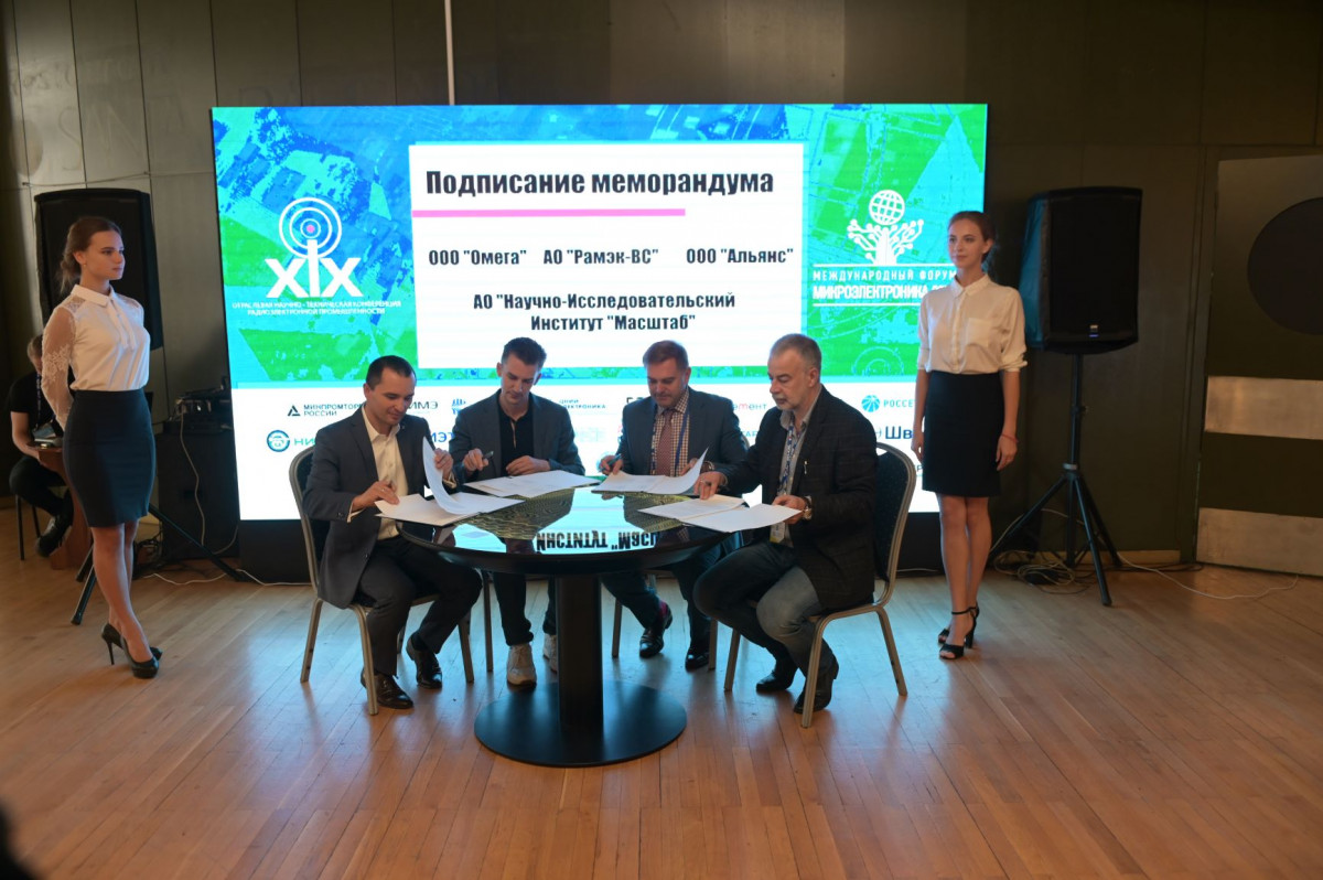 Концерн «Автоматика» подписал четырехстороннее соглашение о развитии сквозных цифровых технологий